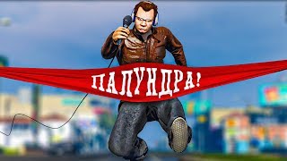 Безумный журналист - GTA 5 RP