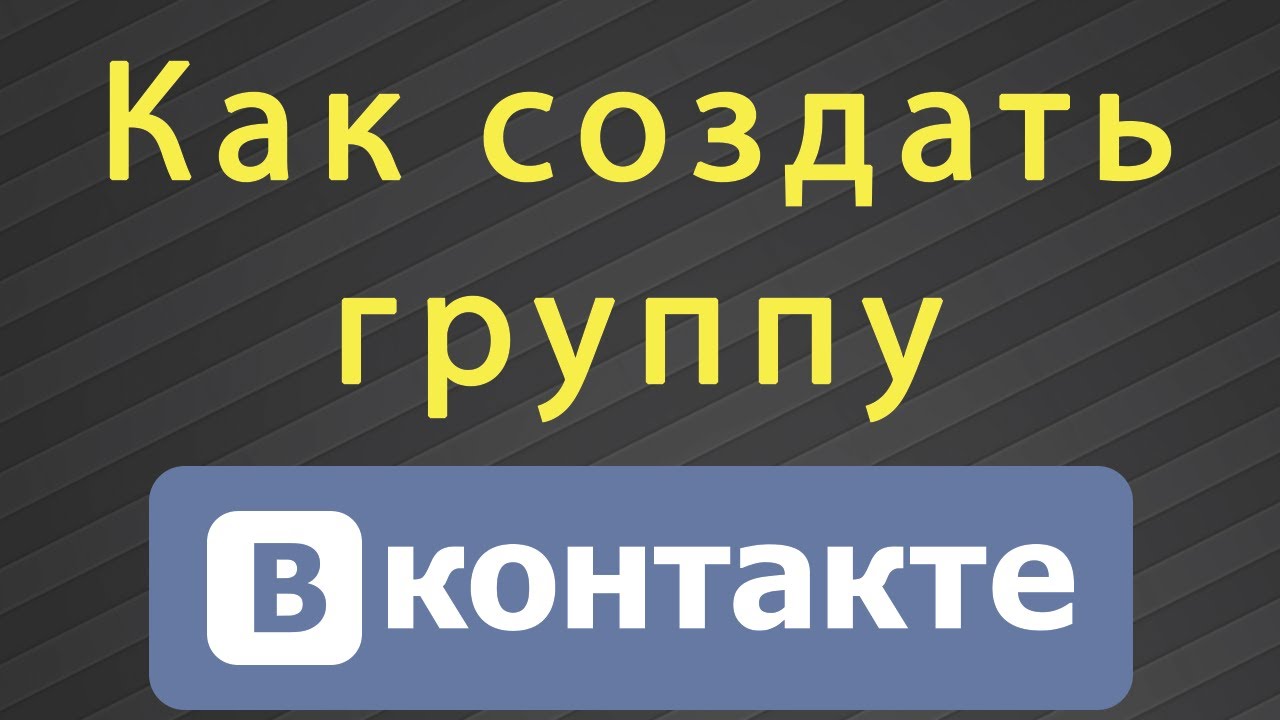 Группа дома в контакте. Создать группу в контакте. В группе в ВК кнопка позвонить.