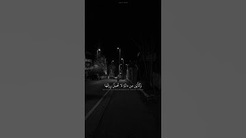{الذين صبروا وعلى ربهم يتوكلون} تلاوة للقارئ عبدالرحمن مسعد تلاوة هادئة