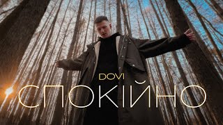 DOVI - Спокійно