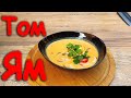 Суп Том Ям с креветками и кокосовым молоком I Готовим дома