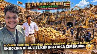 Africa ல தமிழன் Gold Mine உயிரை பணயம் வைத்து நடத்துகிறார் | Zimbabwe EP 3