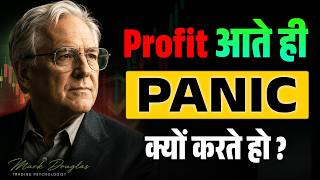 Why Traders Panic in Profit | Mark Douglas Trading Psychology