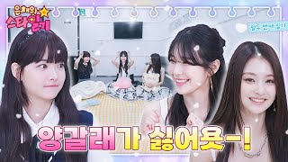 [ENG/JP] fromis_9 Maknaengz, who came to the waiting room and cant stop falling in love with Manchae