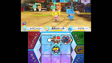 妖怪ウォッチ3 モテウェポン 妖怪ウォッチ3 モテウェポン