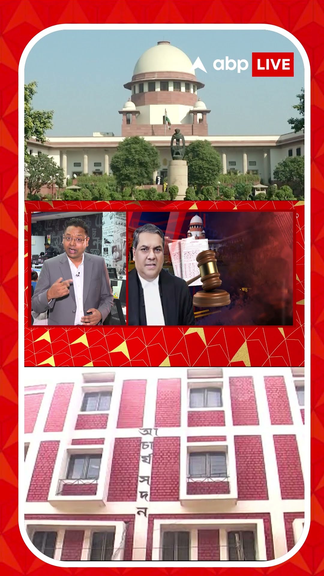 রাজ্য কি মনে করে যে বৈধ-অবৈধ আলাদা করা সম্ভব? রাজ্যকে প্রশ্ন সুপ্রিম কোর্টের
