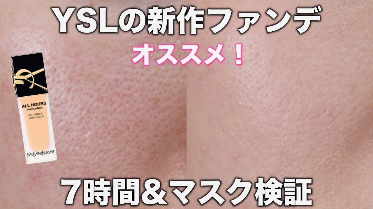 Surinapore] Recommended! YSL Beautiful Skin Recreation Foundation