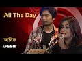 All the day    alif   call er gaan  desh tv music