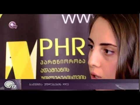 PHR - ბავშვის უფლებათა კონვენციის დღე - TV\"ობიექტივი\" - 20.11.2017