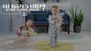 Преимущества шерстяных ковров Преимущества шерстяных ковров