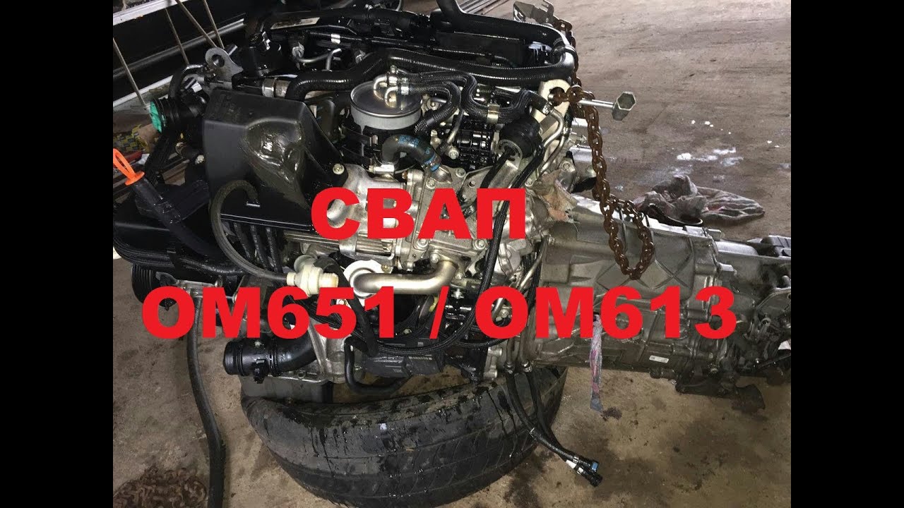 Свап мерседес спринтер 906 Свап мерседес спринтер 906