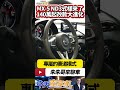 MAZDA MX-5 ND3式樣改款抵台 140萬起升級8.8吋螢幕 1.5WAY LSD｜馬自達 萬事得 MX5 2024｜#抖音 #Shorts【#中天車享家】#朱朱哥來聊車  @CtiCar