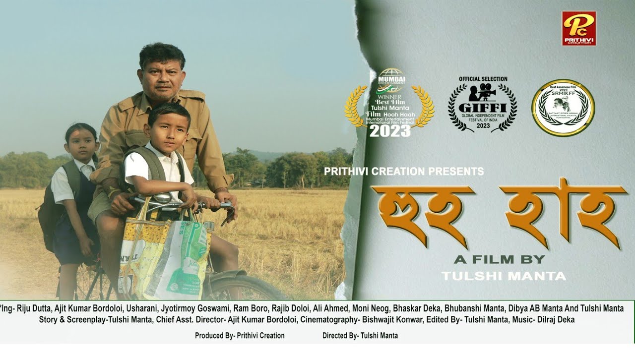 Hooh Haah ll Award Winning New Assamese Movie ll Nature Protection ll Director Tulshi Manta