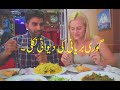 WOW! PAKISTANI BERYAANI! WHAT A MAGIC TASTE. I TRIED FIRST TIME. MUST SEE ONLY ON PUNJAB EURO TV.