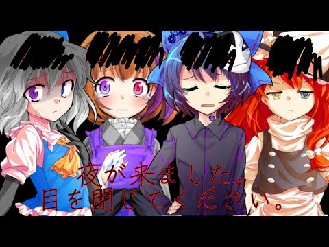 ？？？「夜が来ました。目を閉じてください。」
