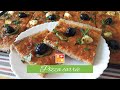 Pizza carrée - اليوم وصفة تهنيكم من التخمام بيتزا كاري  بسرعة البرق خفيفة وانتاع الزوالية