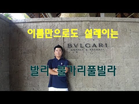 멋진 바다뷰를 감상할 수 있는 발리 불가리 풀빌라