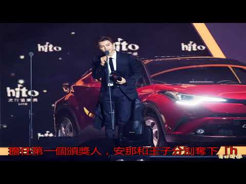 頑童《幹大事》嗨闖小巨蛋 hito流行音樂獎林宥嘉揭幕開始