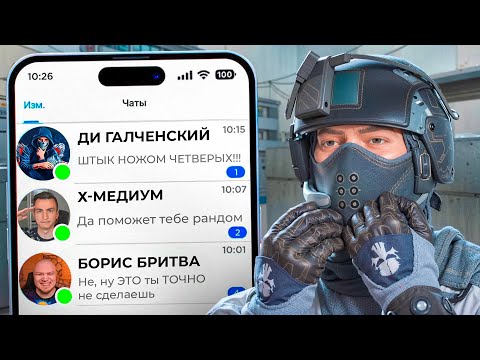 Видео: Я ПОПРОСИЛ ЗАДАНИЕ У КАЖДОГО ЮТУБЕРА по WARFACE и ПОЖАЛЕЛ об ЭТОМ..