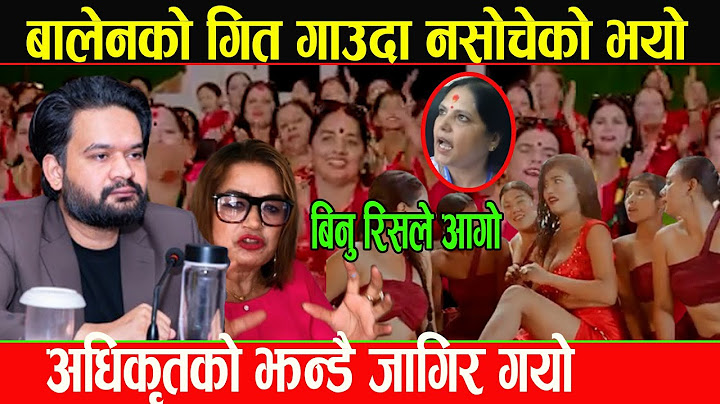 बालेनको गित गाएपछी पोखरा महानगरमा हंगामा मच्चियो,अधिकृतलाई 'कारवाही,? बिनुले गरिन नसोचेको पर्दाफास