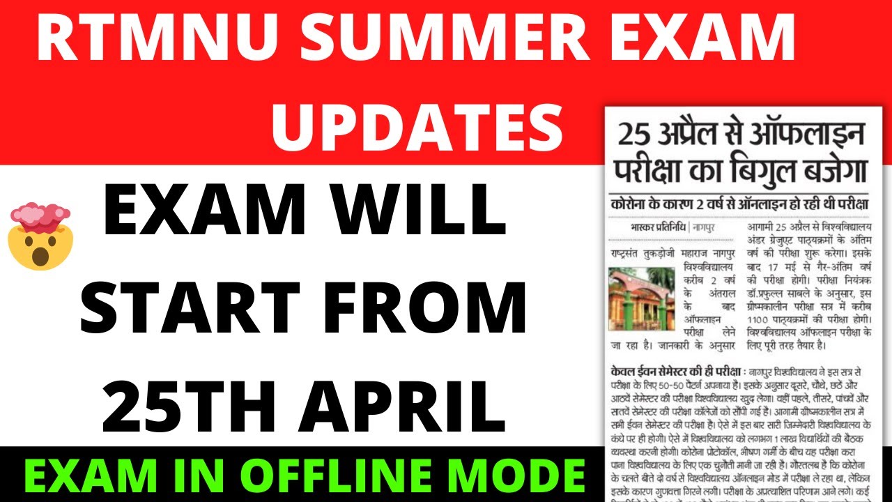 RTMNU Summer Exams from 25th April in Offline Mode | Nagpur University Summer Exam Updates