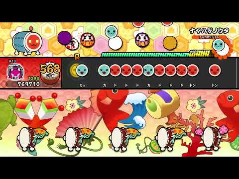 【太鼓の達人 NS1】ナマハゲノウタ（おに）【オート動画】（改善版）