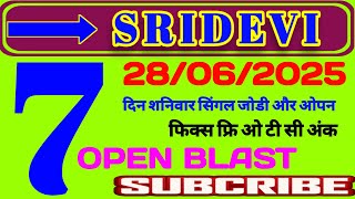 Sridevi matka open today | श्रीदेवी मटका | Sridevi day today | Sridevi chart