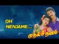 Mudhal Seedhanam Songs | Oh Nenjamae  | Phoenix Music Mp3 Song