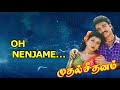 Mudhal Seedhanam Songs | Oh Nenjamae  | Phoenix Music