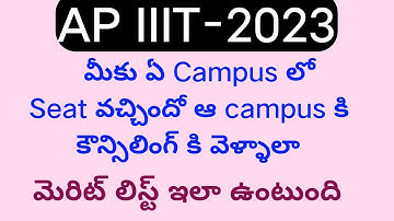 iiit notification 2023 -24 ap in telugu|rgukt notification 2023|ap iiit notification 2023|iiit|rgukt