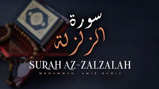 Best Quran Recitation | Surah Az-Zalzalah | Muhammad Amir Hamza