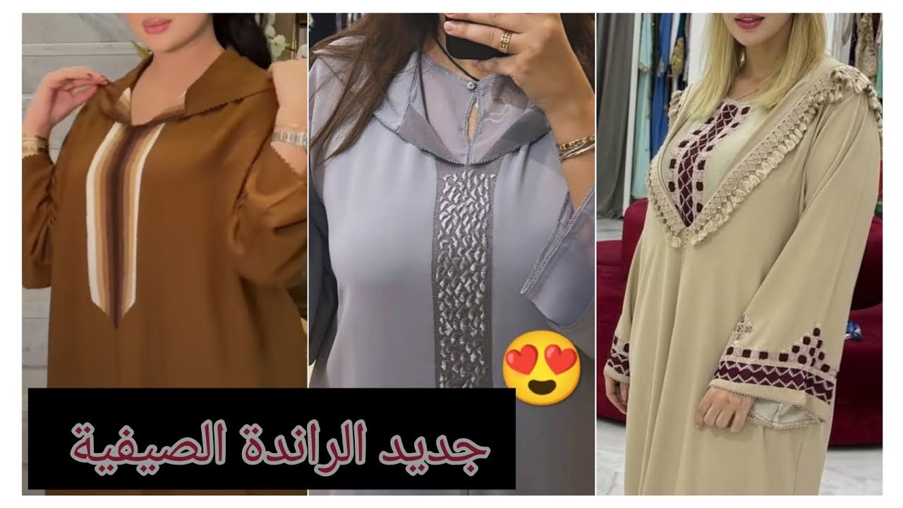 جديد الراندة صيف 2025 💥اخر مكاين في الجلابة موضيلات يحمقو🤩