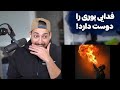 FADAEI PERSPOLIS REACTION ری اکشن به دیس ترک پرسپولیس از فدایی 