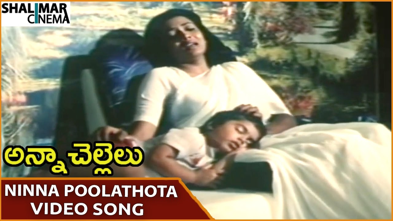 Anna Chellelu Movie || Ninna Poolathota Video Song || Shoban Babu, Radhika || Shalimarcinema