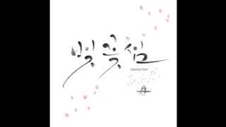 Kyeong Hoon - Cherry Blossom Island / Collaboration