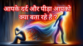 9 Symptoms of Spiritual Awakening Ascension Symptoms 2025| आध्यात्मिक जागृति के संकेत