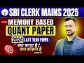 🎯Last Year Quant Memory Based Paper | SBI Clerk Mains Memory Based Paper | By Sumit Sir
