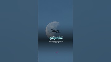 صل على النبي 🤍🫀 #quran #ياسر_الدوسري #سورة_الاحزاب #قرآن_كريم #القرآن_الكريم #اكسبلور #القزابري
