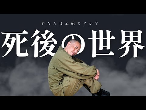 Eternal Conundrum] About the Afterlife - YouTube