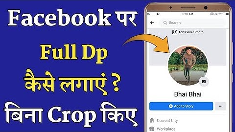 Facebook Par Full Profile Photo Kaise Lagaye !! How To Set Full Profile Photo