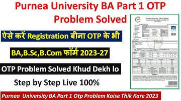 Purnea University BA Admission OTP Problem Solved 2023 | Purnea University BA Admission Without OTP
