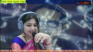 Tina Mukherjee Ghoshal Musical LIVE Concert from KalaKushali