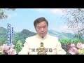 楞嚴經(謝萬軍老師)#119