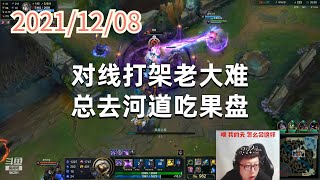 东北大鹌鹑1208P7玛尔扎哈：对线打架老大难，总去河道吃果盘
