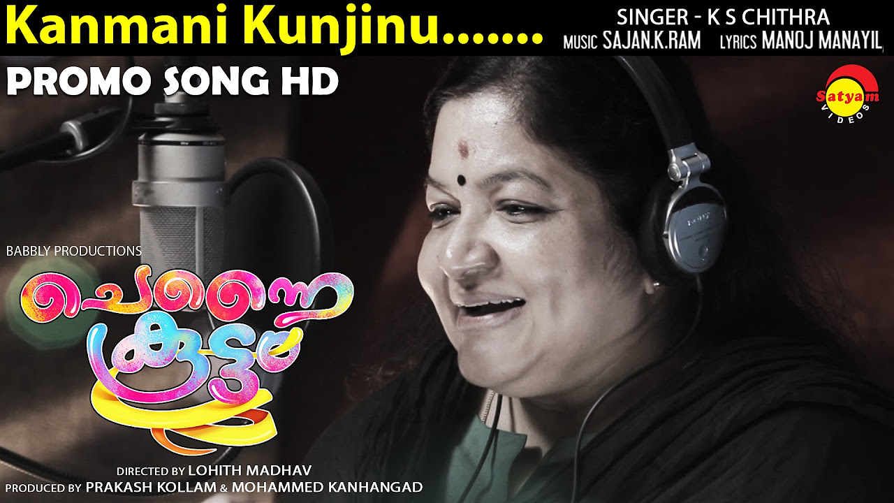 Kanmani Kunjinu  Promo Song HD  Film Chennai Koottam  K S Chithra