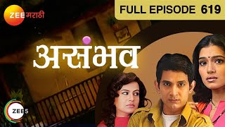 Asambhav - Marathi Serial - Full Ep - 619 - Umesh Kamat, Urmila Kanetkar, - Zee Marathi