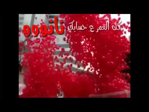 أجمل وأروع حالة واتس أب للعشاق كل العمر ع حسابك بصوت أيمن زبيب من تصميمي لاتنسو الاشتراك 