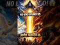 “अनंत लिंग का रहस्य 😱 | कौन है सबसे श्रेष्ठ?” 🔥🔱#Mahadev #Jyotirlinga #HinduStory #ViralShorts