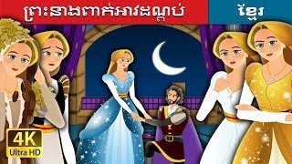 Download Lagu Khmerរ ង MP3 Khmerរ ង
