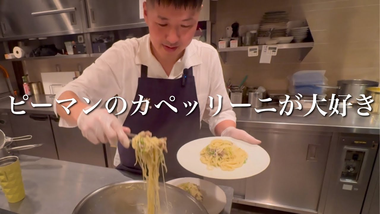 【ピーマンの冷製パスタ】奥深い味わいの、料理が上手くなった気がするレストランクオリティーのパスタがこれだ